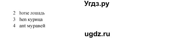 ГДЗ (Решебник к учебнику 2023) по английскому языку 5 класс Баранова К.М. / vocabulary bank / VB13(продолжение 2)