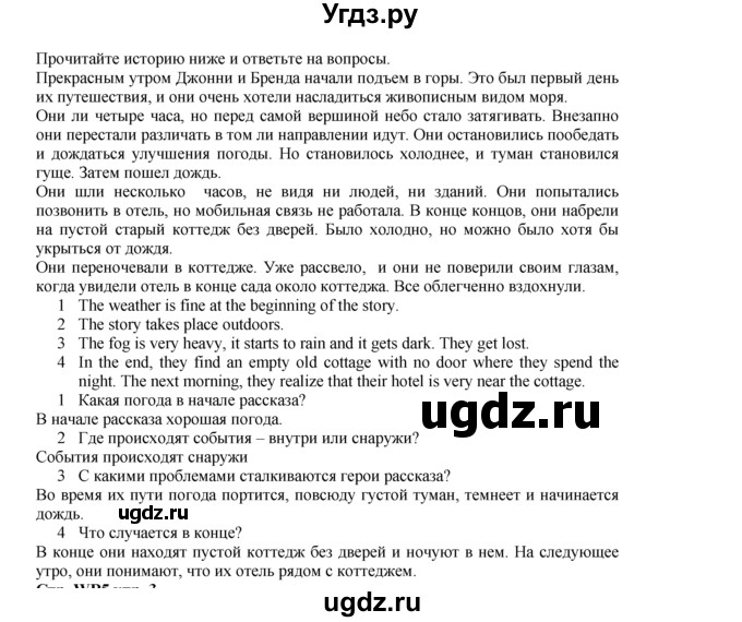 ГДЗ (Решебник к учебнику 2023) по английскому языку 5 класс Баранова К.М. / writing bank / WB4(продолжение 3)