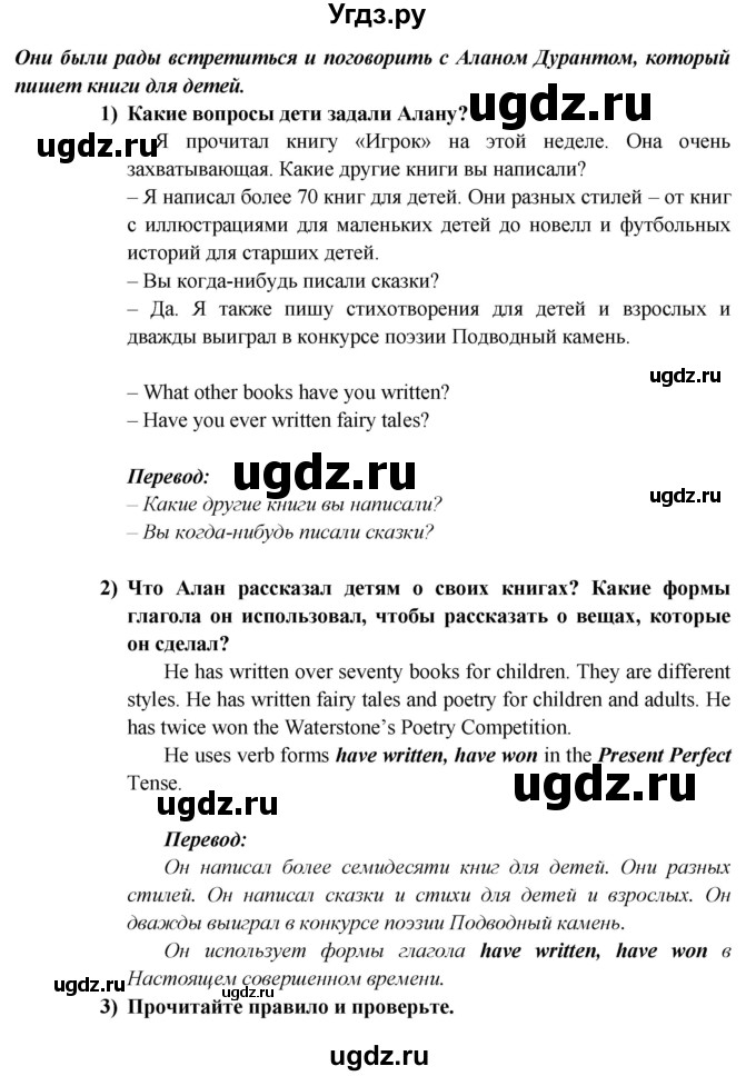 ГДЗ (Решебник) по английскому языку 5 класс В.П. Кузовлев / страница номер / 100(продолжение 2)