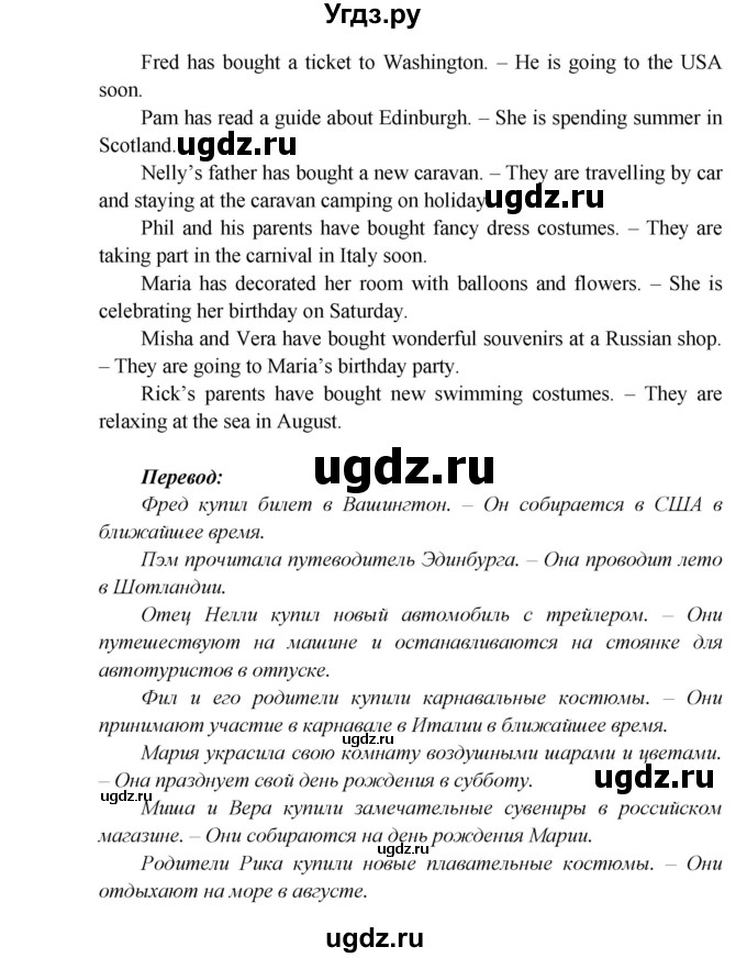 ГДЗ (Решебник) по английскому языку 5 класс В.П. Кузовлев / страница номер / 114(продолжение 2)