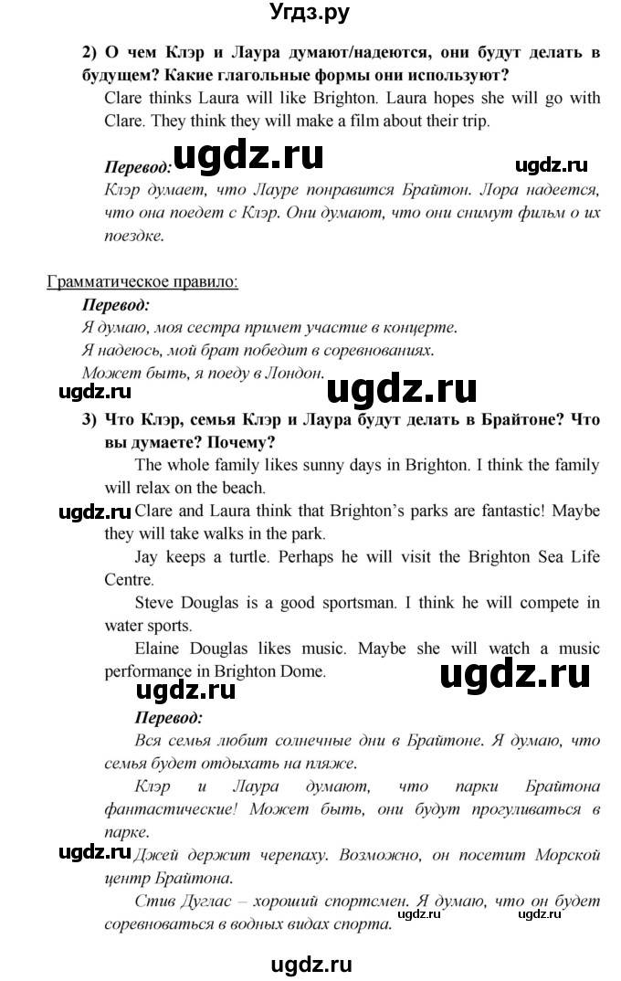 ГДЗ (Решебник) по английскому языку 5 класс В.П. Кузовлев / страница номер / 119(продолжение 2)