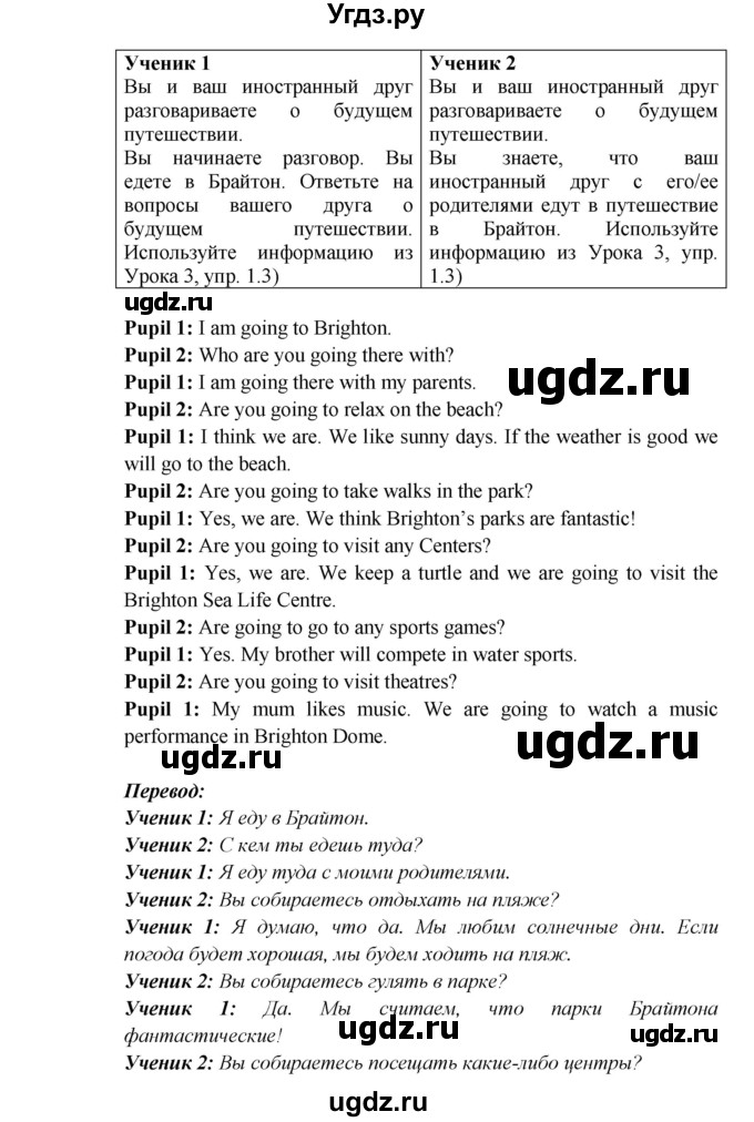 ГДЗ (Решебник) по английскому языку 5 класс В.П. Кузовлев / страница номер / 126(продолжение 2)