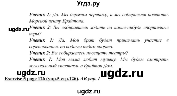 ГДЗ (Решебник) по английскому языку 5 класс В.П. Кузовлев / страница номер / 126(продолжение 3)