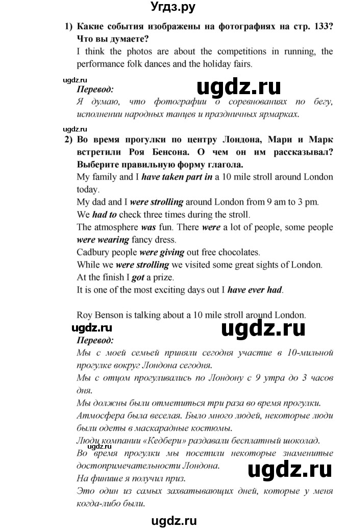 ГДЗ (Решебник) по английскому языку 5 класс В.П. Кузовлев / страница номер / 132(продолжение 3)