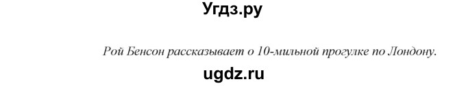 ГДЗ (Решебник) по английскому языку 5 класс В.П. Кузовлев / страница номер / 132(продолжение 4)