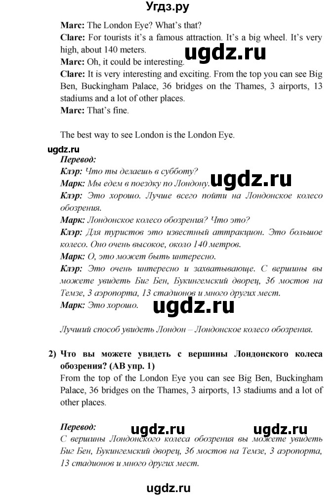 ГДЗ (Решебник) по английскому языку 5 класс В.П. Кузовлев / страница номер / 135(продолжение 2)
