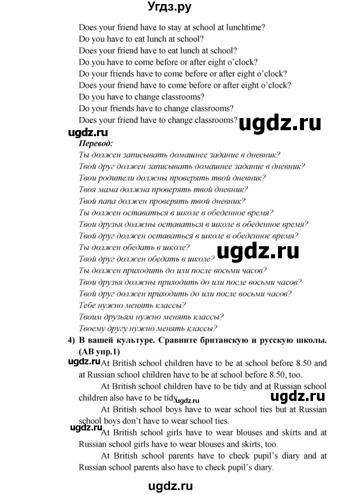 ГДЗ (Решебник) по английскому языку 5 класс В.П. Кузовлев / страница номер / 28(продолжение 2)