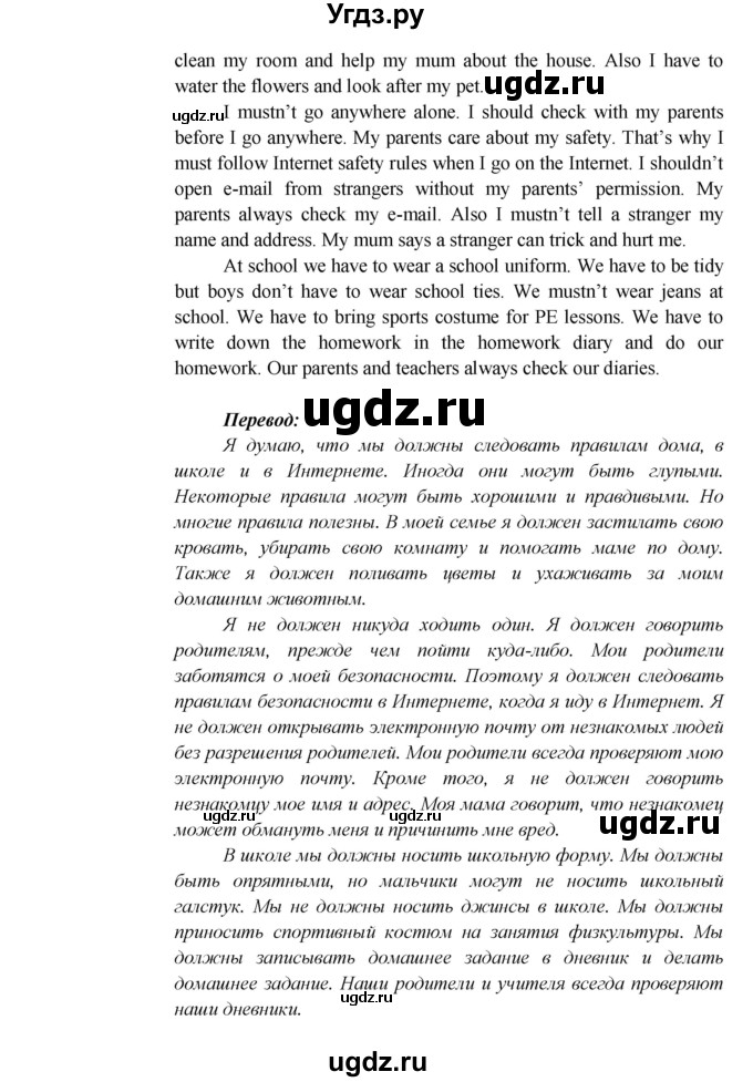 ГДЗ (Решебник) по английскому языку 5 класс В.П. Кузовлев / страница номер / 31(продолжение 3)