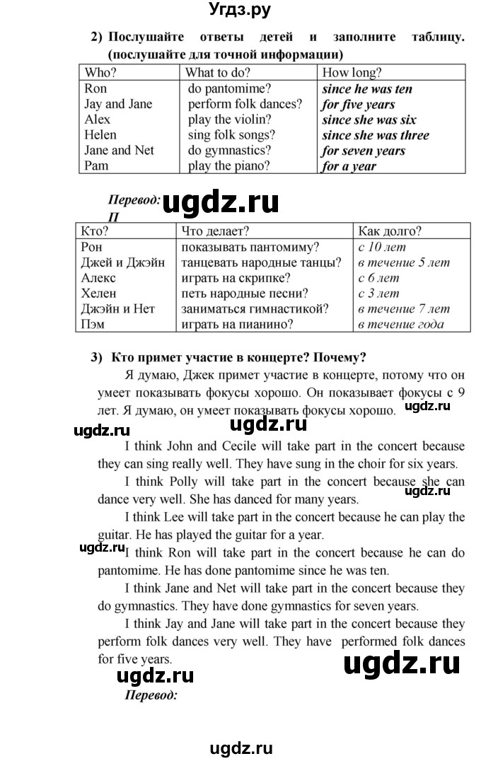 ГДЗ (Решебник) по английскому языку 5 класс В.П. Кузовлев / страница номер / 45(продолжение 3)