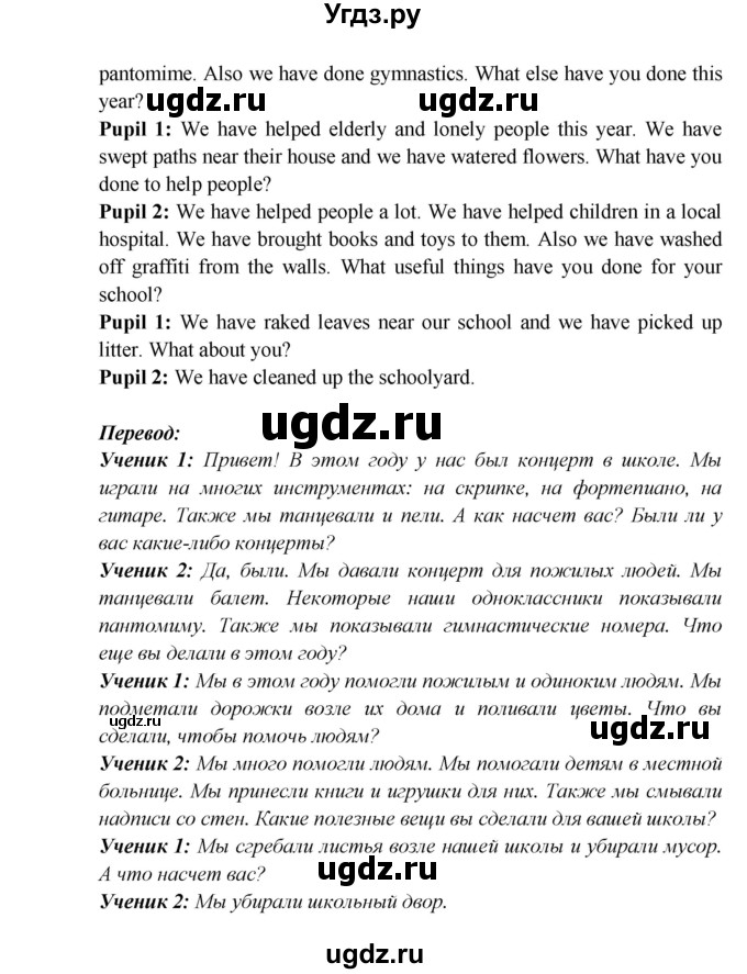ГДЗ (Решебник) по английскому языку 5 класс В.П. Кузовлев / страница номер / 53(продолжение 3)
