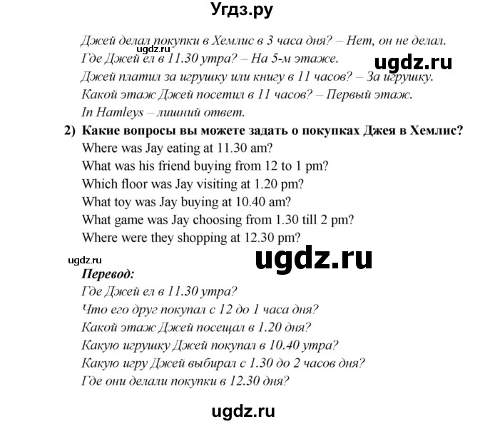 ГДЗ (Решебник) по английскому языку 5 класс В.П. Кузовлев / страница номер / 83(продолжение 2)