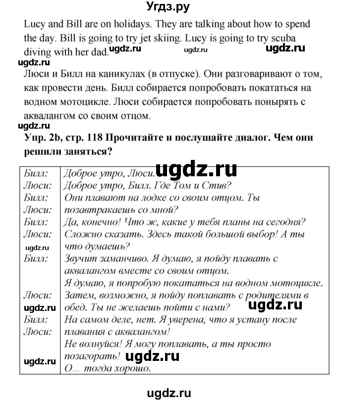 ГДЗ (Решебник к учебнику 2015) по английскому языку 5 класс (Spotlight, student's book) Ю.Е. Ваулина / страница / 118(продолжение 3)