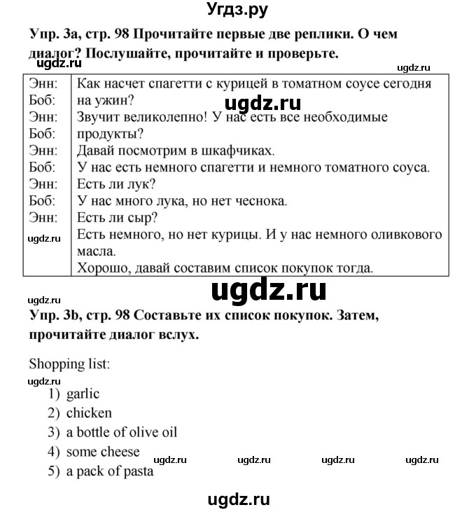 ГДЗ (Решебник к учебнику 2015) по английскому языку 5 класс (Spotlight, student's book) Ю.Е. Ваулина / страница / 98(продолжение 3)