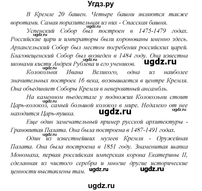 ГДЗ (Решебник к учебнику 2022) по английскому языку 5 класс (Spotlight, student's book) Ю.Е. Ваулина / страница / 81(продолжение 4)