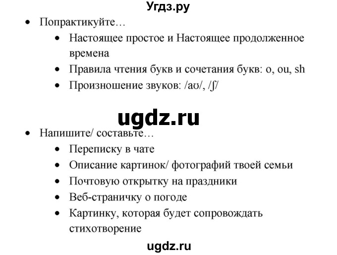 ГДЗ (Решебник к учебнику 2022) по английскому языку 5 класс (Spotlight, student's book) Ю.Е. Ваулина / страница / 85(продолжение 2)