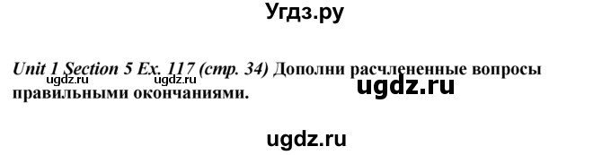ГДЗ (Решебник №1) по английскому языку 5 класс (enjoy english) М.З. Биболетова / Unit 1 / section 1-7 / 117