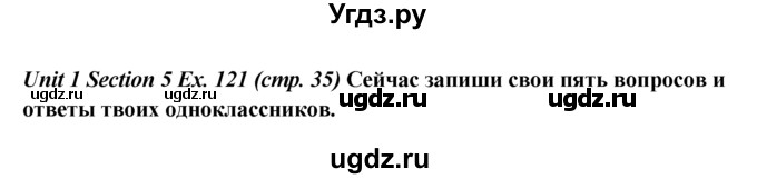 ГДЗ (Решебник №1) по английскому языку 5 класс (enjoy english) М.З. Биболетова / Unit 1 / section 1-7 / 121
