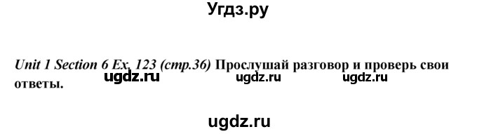 ГДЗ (Решебник №1) по английскому языку 5 класс (enjoy english) М.З. Биболетова / Unit 1 / section 1-7 / 123