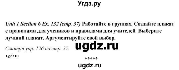 ГДЗ (Решебник №1) по английскому языку 5 класс (enjoy english) М.З. Биболетова / Unit 1 / section 1-7 / 132