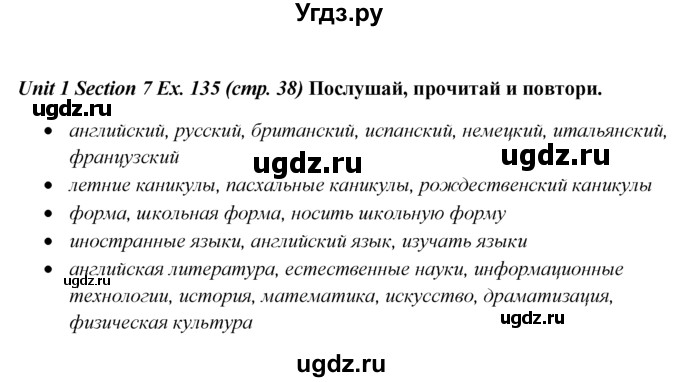 ГДЗ (Решебник №1) по английскому языку 5 класс (enjoy english) М.З. Биболетова / Unit 1 / section 1-7 / 135