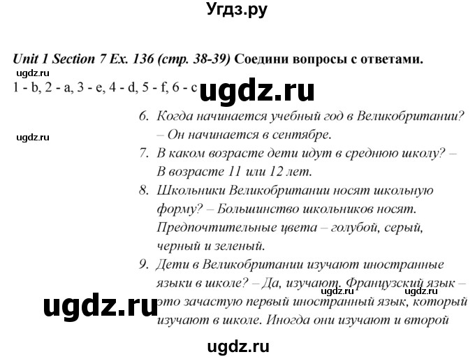 ГДЗ (Решебник №1) по английскому языку 5 класс (enjoy english) М.З. Биболетова / Unit 1 / section 1-7 / 136