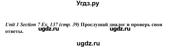 ГДЗ (Решебник №1) по английскому языку 5 класс (enjoy english) М.З. Биболетова / Unit 1 / section 1-7 / 137