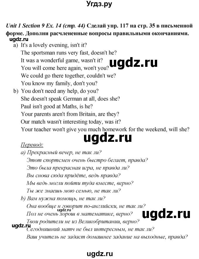 ГДЗ (Решебник №1) по английскому языку 5 класс (enjoy english) М.З. Биболетова / Unit 1 / section  9. homework / 14