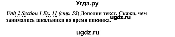 ГДЗ (Решебник №1) по английскому языку 5 класс (enjoy english) М.З. Биболетова / Unit 2 / section 1-4 / 11