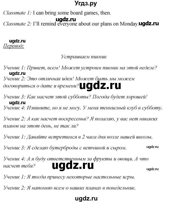 ГДЗ (Решебник №1) по английскому языку 5 класс (enjoy english) М.З. Биболетова / Unit 2 / section 1-4 / 13(продолжение 2)