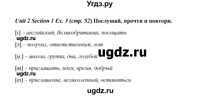 ГДЗ (Решебник №1) по английскому языку 5 класс (enjoy english) М.З. Биболетова / Unit 2 / section 1-4 / 3