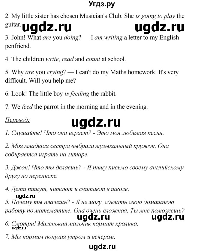 ГДЗ (Решебник №1) по английскому языку 5 класс (enjoy english) М.З. Биболетова / Unit 2 / section 6. homework / 12(продолжение 2)