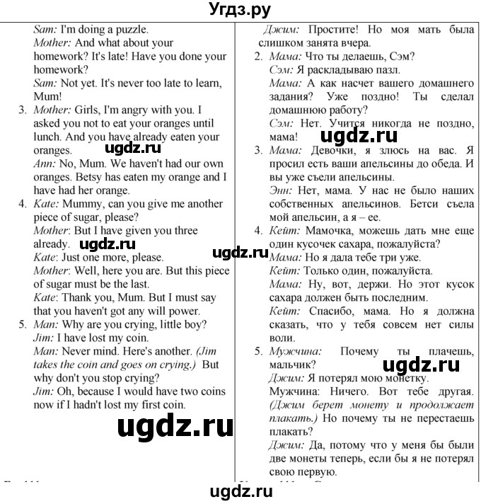 ГДЗ (Решебник №1) по английскому языку 5 класс (enjoy english) М.З. Биболетова / Unit 3 / section 1-7 / 109(продолжение 2)