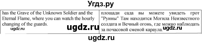 ГДЗ (Решебник №1) по английскому языку 5 класс (enjoy english) М.З. Биболетова / Unit 3 / section 1-7 / 121(продолжение 2)