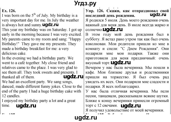 ГДЗ (Решебник №1) по английскому языку 5 класс (enjoy english) М.З. Биболетова / Unit 3 / section 1-7 / 126