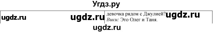 ГДЗ (Решебник №1) по английскому языку 5 класс (enjoy english) М.З. Биболетова / Unit 3 / section 1-7 / 127(продолжение 2)