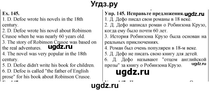 ГДЗ (Решебник №1) по английскому языку 5 класс (enjoy english) М.З. Биболетова / Unit 3 / section 1-7 / 145