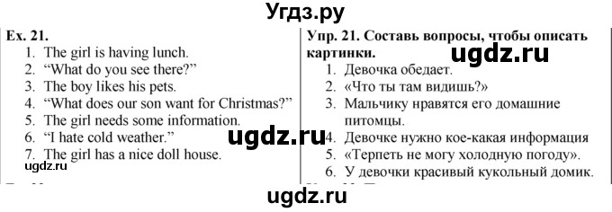 ГДЗ (Решебник №1) по английскому языку 5 класс (enjoy english) М.З. Биболетова / Unit 3 / section 1-7 / 21