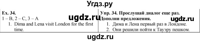 ГДЗ (Решебник №1) по английскому языку 5 класс (enjoy english) М.З. Биболетова / Unit 3 / section 1-7 / 34