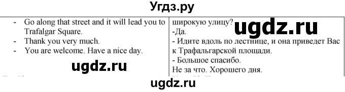 ГДЗ (Решебник №1) по английскому языку 5 класс (enjoy english) М.З. Биболетова / Unit 3 / section 1-7 / 49(продолжение 2)