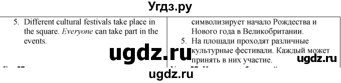 ГДЗ (Решебник №1) по английскому языку 5 класс (enjoy english) М.З. Биболетова / Unit 3 / section 1-7 / 56(продолжение 2)