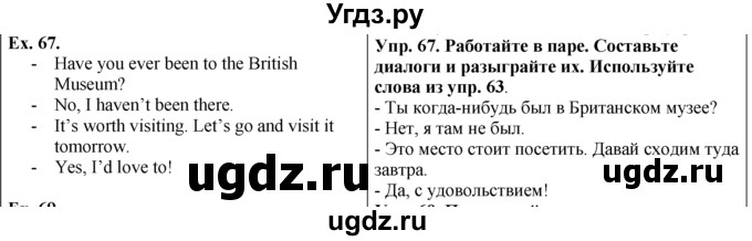 ГДЗ (Решебник №1) по английскому языку 5 класс (enjoy english) М.З. Биболетова / Unit 3 / section 1-7 / 67