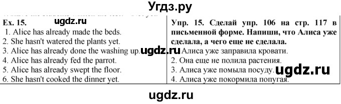 ГДЗ (Решебник №1) по английскому языку 5 класс (enjoy english) М.З. Биболетова / Unit 3 / section 9. homework / 15