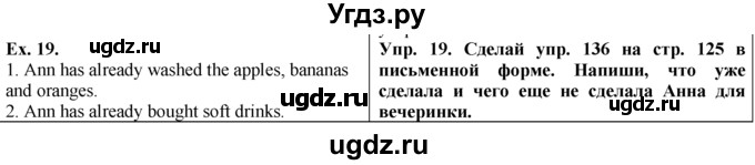 ГДЗ (Решебник №1) по английскому языку 5 класс (enjoy english) М.З. Биболетова / Unit 3 / section 9. homework / 19