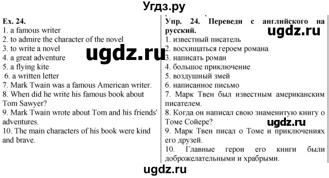 ГДЗ (Решебник №1) по английскому языку 5 класс (enjoy english) М.З. Биболетова / Unit 3 / section 9. homework / 24