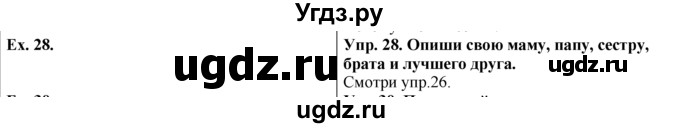 ГДЗ (Решебник №1) по английскому языку 5 класс (enjoy english) М.З. Биболетова / Unit 4 / section 1-5 / 28
