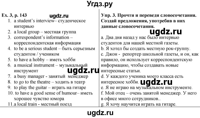ГДЗ (Решебник №1) по английскому языку 5 класс (enjoy english) М.З. Биболетова / Unit 4 / section 1-5 / 3