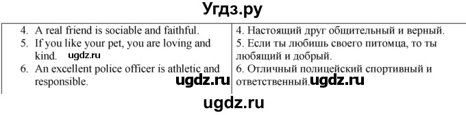 ГДЗ (Решебник №1) по английскому языку 5 класс (enjoy english) М.З. Биболетова / Unit 4 / section 7. homework / 14(продолжение 2)