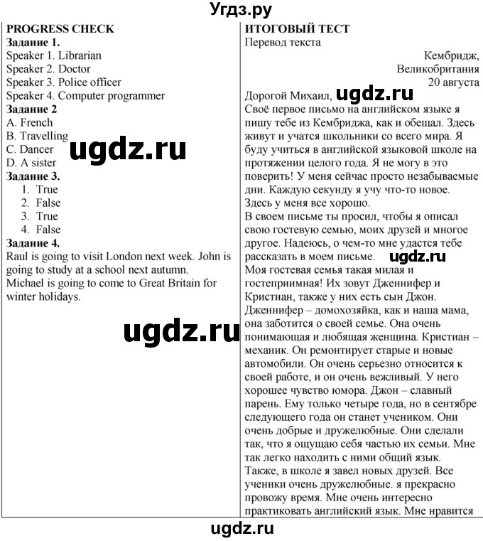 ГДЗ (Решебник №1) по английскому языку 5 класс (enjoy english) М.З. Биболетова / Unit 4 / section 7. homework / 19