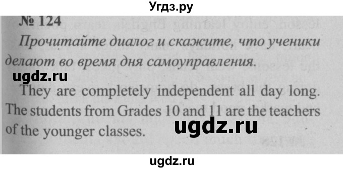 ГДЗ (Решебник  №2) по английскому языку 5 класс (enjoy english) М.З. Биболетова / Unit 1 / section 1-7 / 124