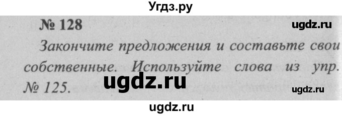 ГДЗ (Решебник  №2) по английскому языку 5 класс (enjoy english) М.З. Биболетова / Unit 1 / section 1-7 / 128